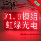 1.9點(diǎn)陣單元板 點(diǎn)陣單元板 迷你型點(diǎn)陣